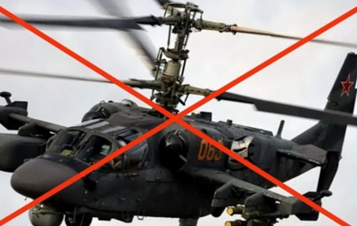 ВСУ на Харьковщине сбили российский вертолет