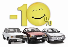 Новые преимущества LADA! Главное из них – снижение цен!