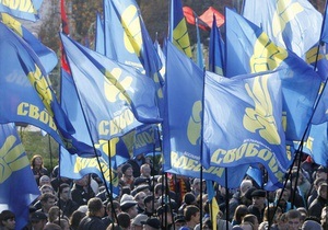 Свобода готовит акцию под стенами Администрации Януковича