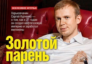 Журнал Корреспондент взял интервью у наиболее таинственного украинского миллионера