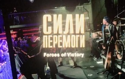 Американская группа выпустила песню на украинском языке