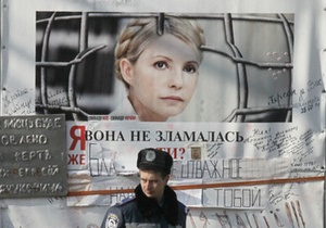 Суд разрешил обжаловать постановление о закрытии дел против соратников Тимошенко по ЕЭСУ