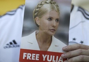 Минюст: Тимошенко не помилуют без ее прошения