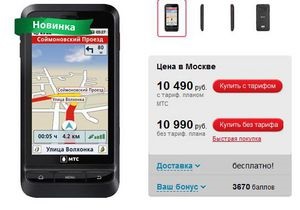 В России начались продажи смартфона с поддержкой системы ГЛОНАСС