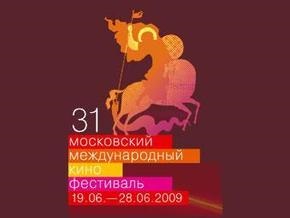 Состоялось открытие  Московского международного кинофестиваля