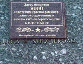 В Польше с мемориала памяти погибших красноармейцев сняли табличку на русском языке