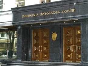 Генпрокуратура: Назначения виновных по делу об отравлении Ющенко не будет