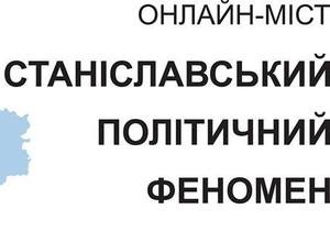 На Корреспондент.net началась трансляция первого в Украине дебатного онлайн-моста между Ивано-Франковском и Киевом