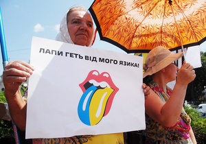 В Харькове в рамках бессрочной акции прошел митинг против принятого языкового закона