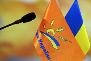 УНП, КУН, Наша Украина и Собор начали переговоры по объединению в единую партию