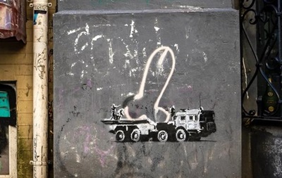 В Киеве испортили граффити Бенкси
