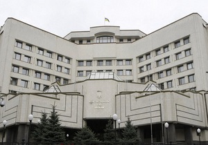Депутаты подали в КС представления по админреформе, госбюджету и регламенту Рады