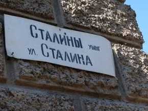 В Цхинвали улицу Сталина хотят переименовать в улицу Медведева