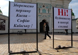 Скандальная стройка: Высший хозсуд отменил решение о незаконности продажи земли возле Софии Киевской
