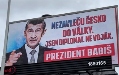 В Чехии от имени кандидата в президенты призывают ехать  воевать в Украину 