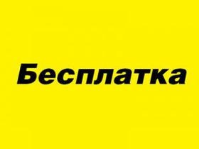 ИД  Бесплатка  вошел в ТОП-10 издательских домов Украины по величине рекламных доходов