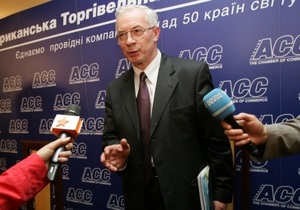 Сегодня Азаров проведет встречу с журналистами