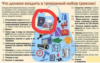З українським паспортом: росіян вчать збирати  тривожну валізку 