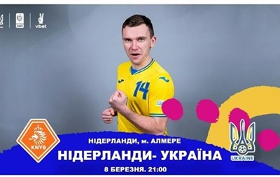 Нидерланды - Украина: видео онлайн-трансляция квалификации чемпионата мира 2024 по футзалу