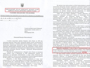 БЮТ: Черновецкий намерен уволить почти десять тысяч учителей