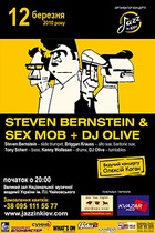 Steven Bernstein & Sex Mob + DJ Olive в Киеве
