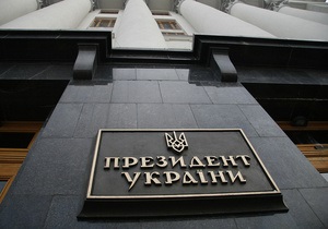 Администрация Януковича обещает найти компромисс с МВФ в течение трех недель