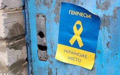 In the occupied territory, Ukrainians held a rally