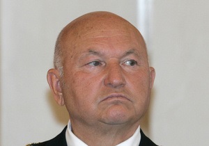 Лужков не намерен опротестовывать свою отставку в суде