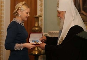 Патриарх Филарет наградил Тимошенко высшей церковной наградой