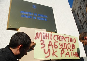 МИД прокомментировал ситуацию вокруг строительства дома на Пейзажной аллее в Киеве
