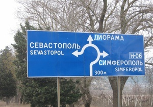 ГАИ: Все дорожные знаки в Украине должны быть на украинском языке
