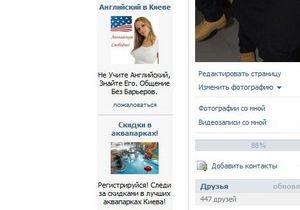 Вконтакте запустил платные объявления и увеличил их размер