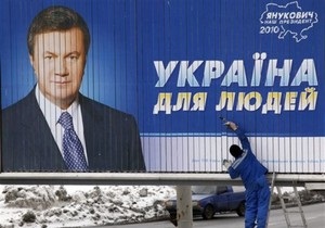 Янукович заявил о досрочных парламентских выборах в мае