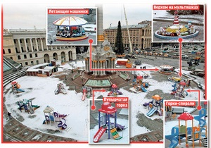 В Киеве на Майдане открылись детский парк развлечений и ледовый каток