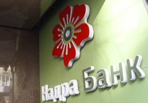 Банк Надра обратился к коллекторам, чтобы решить вопрос с 2,1 млрд грн  плохих  кредитов