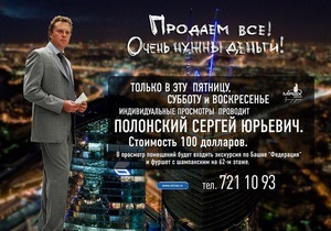 Рекламная кампания, в которой глава Mirax Group просил у россиян денег, принесла ему $10 млн