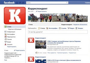 Число поклонников Корреспондент.net на Facebook превысило 20 тысяч человек