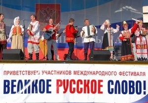 В Крыму открылся фестиваль Великое русское слово