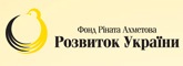 Фонд Ріната Ахметова «Розвиток України» ініціював розробку Закону України «Про організаційно-правові засади діяльності органів опіки і піклування»