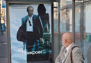 В администрации президента РФ возмущены рекламой с Путиным в образе Бонда