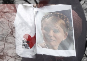 Дело Тимошенко - В ГПС отреагировали на сообщения о ране в ухе Тимошенко