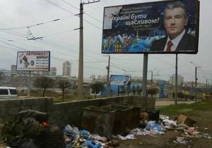 В Севастополе билборд Ющенко установили на свалке