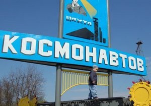 В Луганской области из-за падения трубы в шахту погиб горняк и девять получили травмы