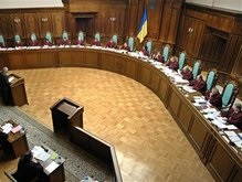 КC признал неконституционным Временный регламент Рады