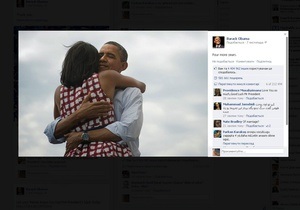 Победный пост Обамы в Facebook собрал рекордное число лайков