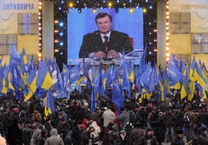 Ъ: Виктор Янукович прошел собеседование