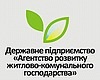 Агентство развития ЖКХ активизирует работу местных властей в реформировании жилищно-коммунального хозяйства