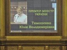 Тимошенко готовит Раду к прорыву