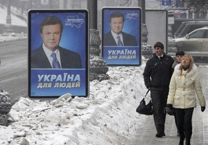 Большинство россиян хотят, чтобы президентом Украины стал Янукович