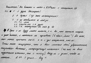 Российская школьница написала в экзаменационном бланке, что она - дура